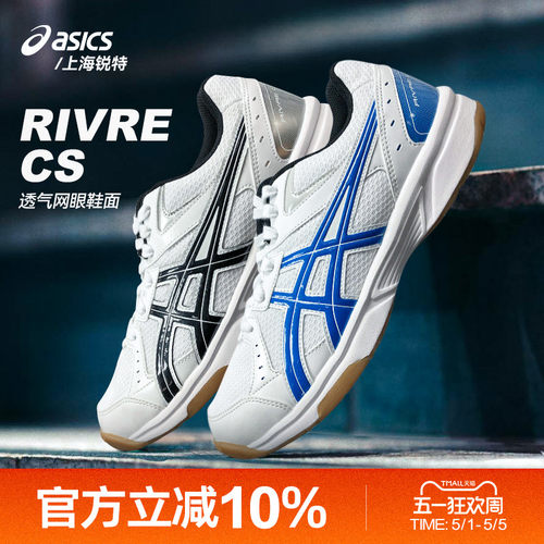 Asics/亚瑟士专业乒乓球羽毛球