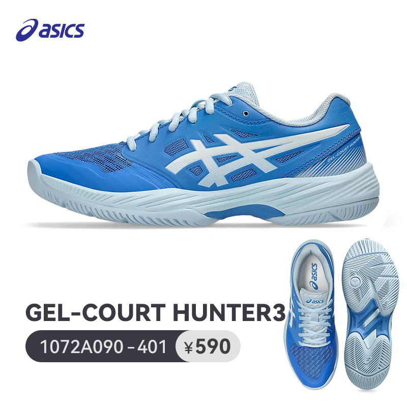 Asics/亚瑟士HUNTER3羽毛球鞋