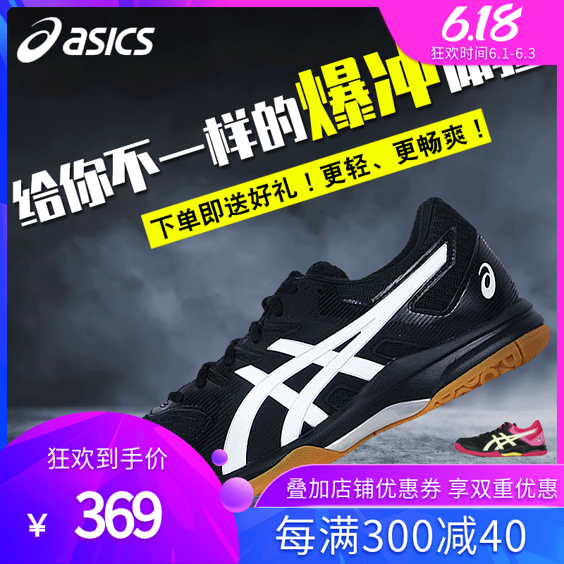 Asics/亚瑟士乒乓球鞋透气男鞋女鞋专业比赛乒乓球运动鞋爱世克斯