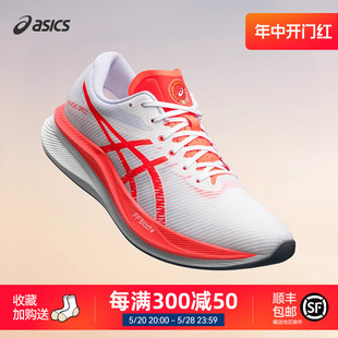 MAGIC 跑鞋 官方旗舰减震运动鞋 女 亚瑟士新品 SPEED3碳版 Asics