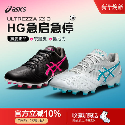 亚瑟士袋鼠皮HG钉男女款足球鞋