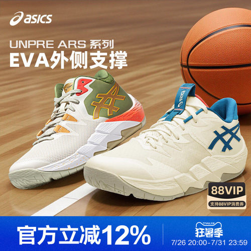 亚瑟士龙年限量款实战篮球鞋男