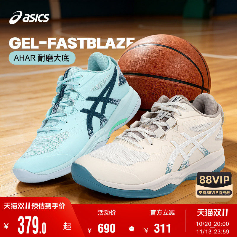 Asics/亚瑟士26秋冬GEL-FASTBLAZE外场室内室外耐磨小快灵篮球鞋