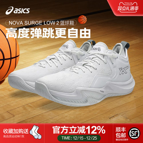 亚瑟士Asics男子中帮缓震篮球鞋