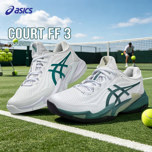 Asics/亚瑟士26官方秋冬新品COURT FF 3专业网球鞋男女