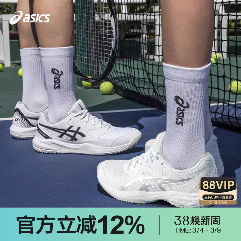 Asics/亚瑟士26新款网球鞋男儿童Game ff D8网球鞋女Dedicate8