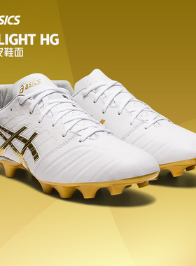 Asics/亚瑟士清仓DS LIGHT HG钉袋鼠皮专业足球鞋男1103A068