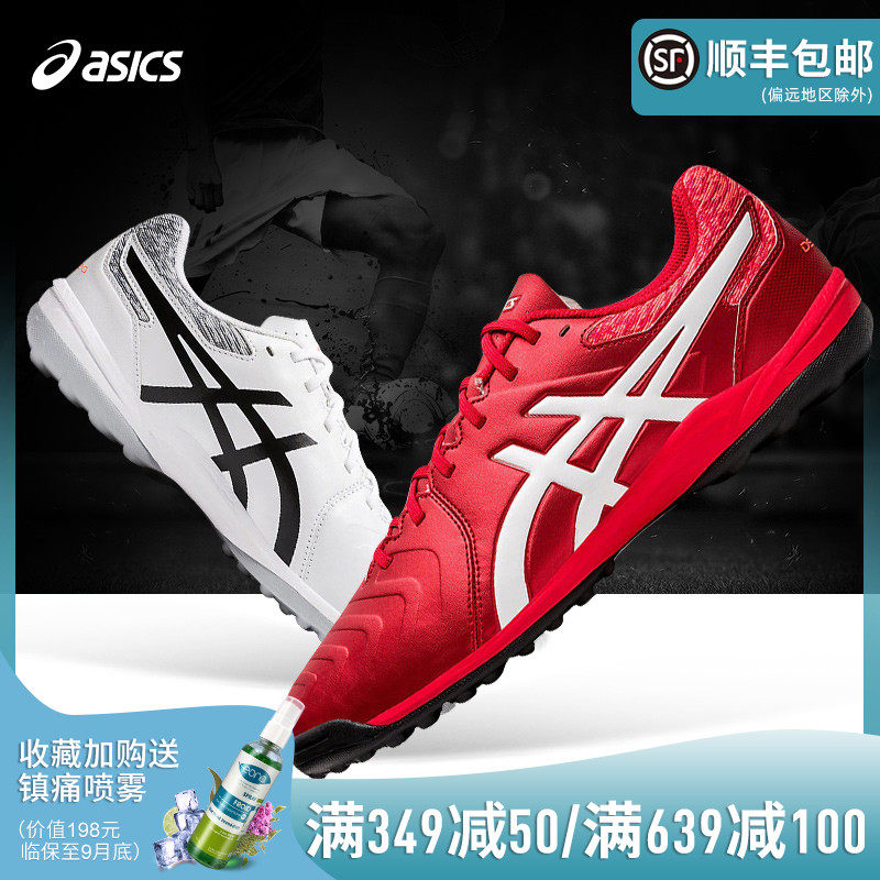 Asics亚瑟士DS LIGHT TF SL碎钉袋鼠皮人草男女训练运动足球鞋
