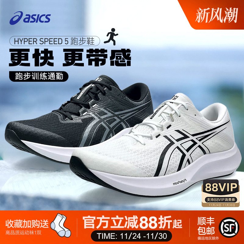 HYPERSPEED4跑鞋男子亚瑟士