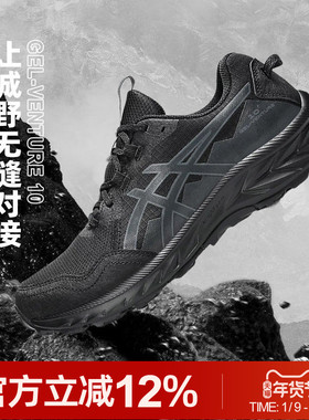 Asics/亚瑟士25新品春季越野户外跑步鞋黑武士男女GEL-VENTURE 10