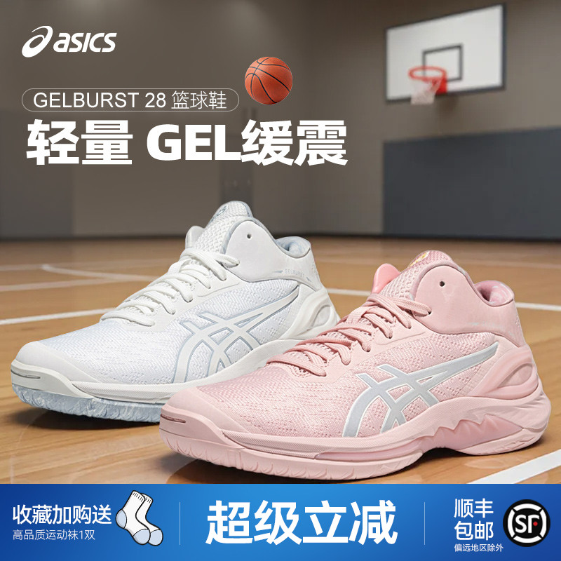 篮球鞋亚瑟士1063A081缓震抓地