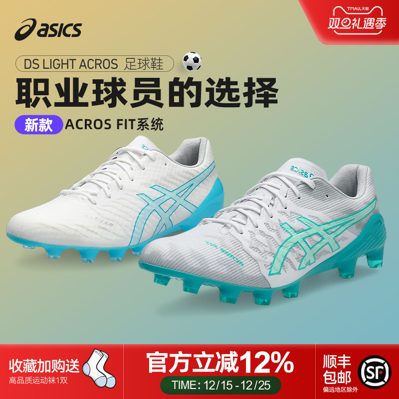 亚瑟士男子低帮HG钉足球鞋