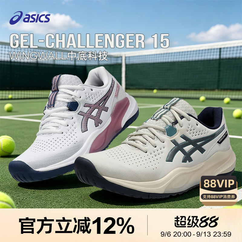Asics/亚瑟士26新款男女专业网球鞋挑战者15 GEL-CHALLENGER 15图片