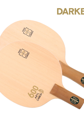 DARKER达克乒乓球拍底板600芳碳600.ARYL CARBON乒乓底板直拍横拍