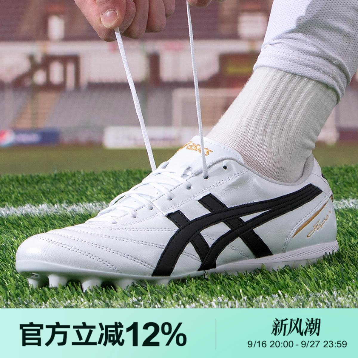 亚瑟士袋鼠皮TF钉低帮男子足球鞋图片