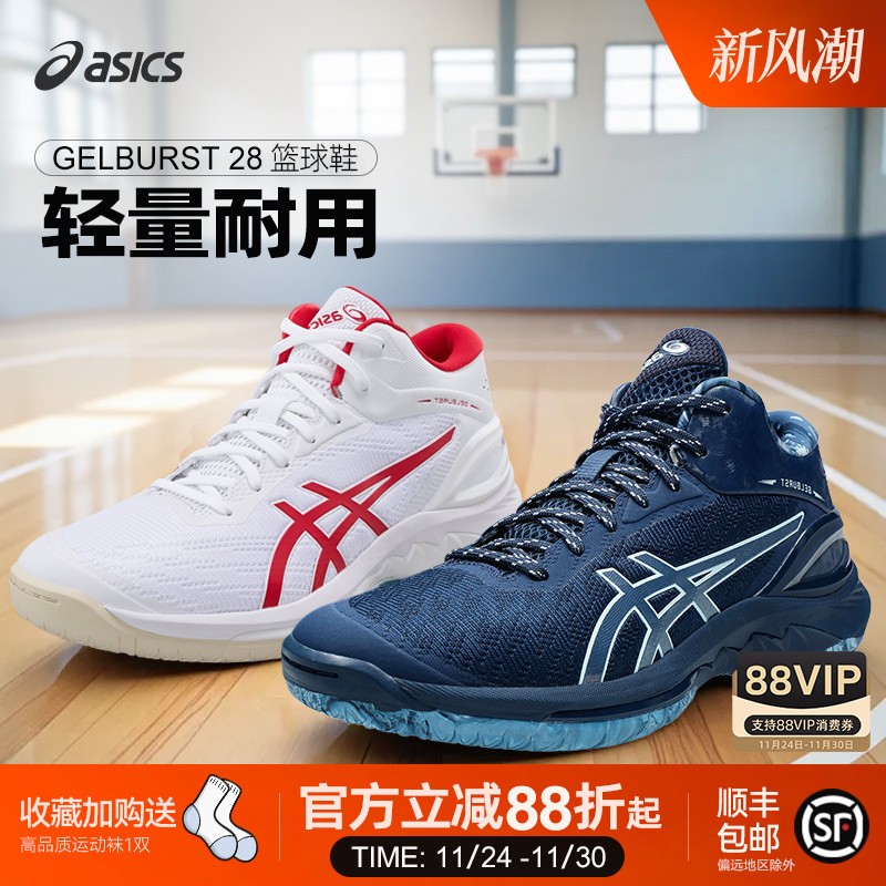 亚瑟士新款缓震男子中帮篮球鞋