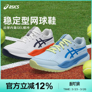 GS训练儿童网球鞋 R10 男女 亚瑟士官方正品 Asics