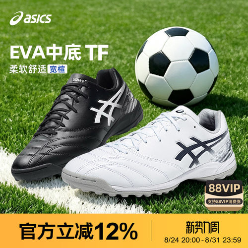 碎钉足球鞋Asics/亚瑟士男