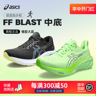 专业马拉松跑步运动鞋 Asics NOVABLAST4代跑鞋 亚瑟士官方新品 男