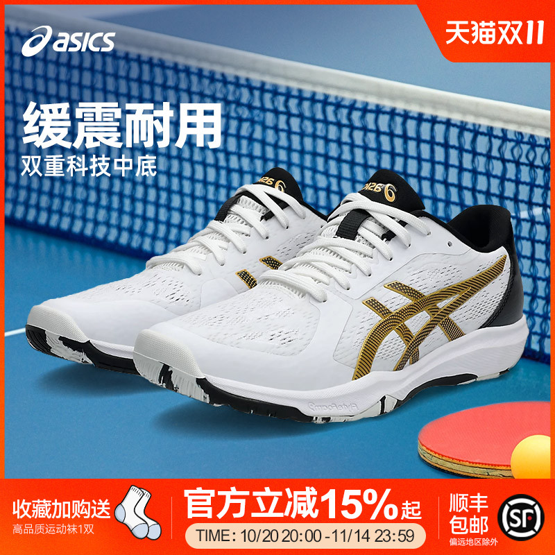 Asics/亚瑟士25新款男女款专业乒乓球鞋减震透气飞翼DYNAFEATHER