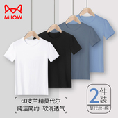 打底衫 猫人男士 上衣T恤 白色薄款 圆领家居服夏季 短袖 莫代尔棉修身