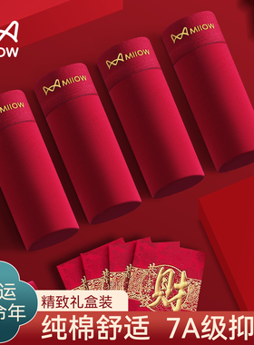 MiiOW/猫人本命年男士红色纯棉平角内裤衩短袜抑菌大码四角短裤头