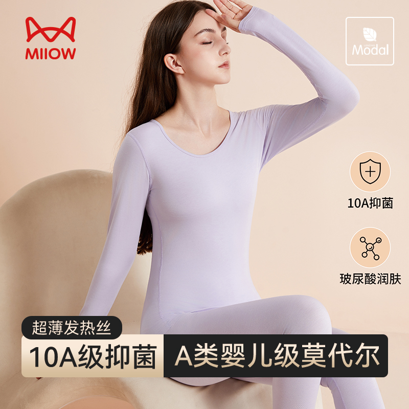 猫人莫代尔棉秋衣秋衣保暖套装