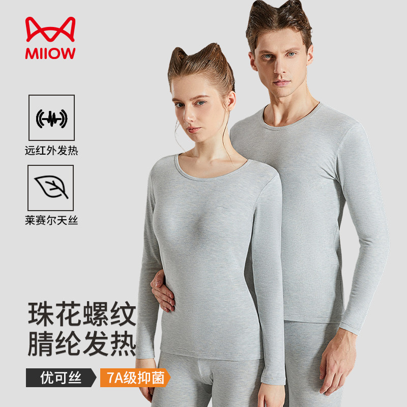 猫人秋衣秋裤莱赛尔薄款男女士保暖内衣套装打底棉毛衫2025新款