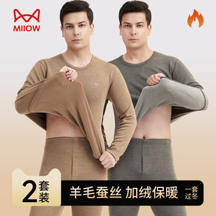 猫人男士加绒加厚保暖内衣套装发热秋衣秋裤打底棉毛衫2025秋冬新