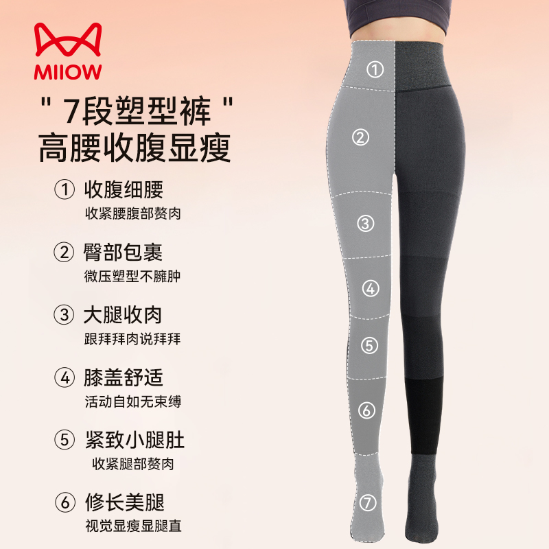 猫人女士打底裤收腹提臀美腿连裤袜修身厚款保暖裤2025秋冬新款