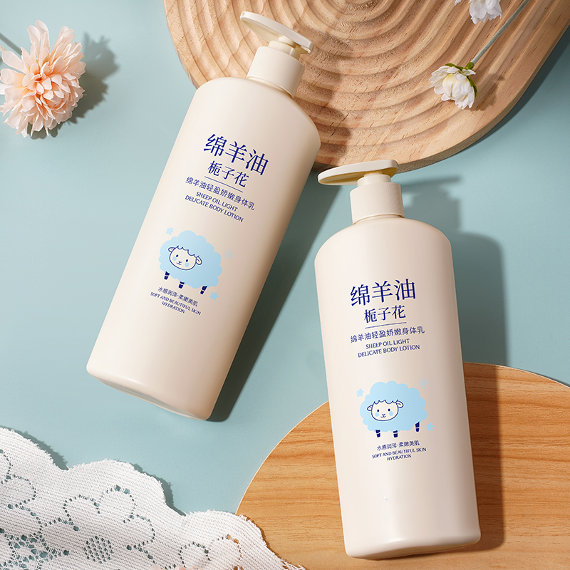 绵羊油身体乳补水持久留香