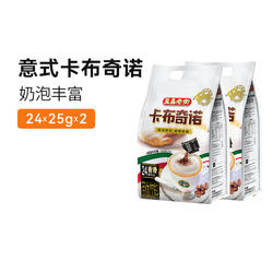 马来西亚原装进口益昌老街意式风味卡布奇诺速溶咖啡粉600g*2袋