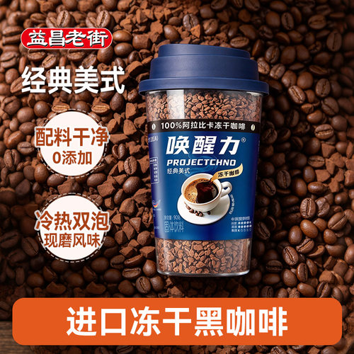 益昌进口马来西亚无蔗糖黑咖啡