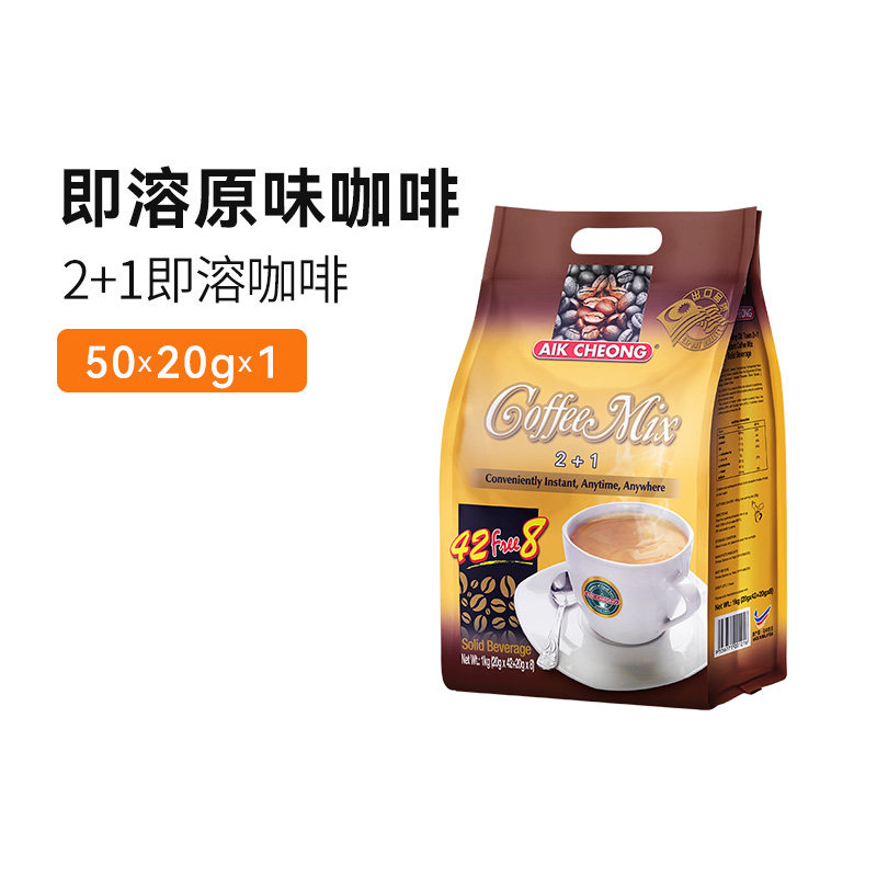 马来西亚益昌老街2+1速溶咖啡粉50杯学生提神即溶三合一袋装1000g,咖啡/麦片/冲饮,速溶咖啡,淘宝优惠券,粉丝福利购,淘宝优惠卷