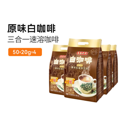 益昌老街速溶白咖啡粉