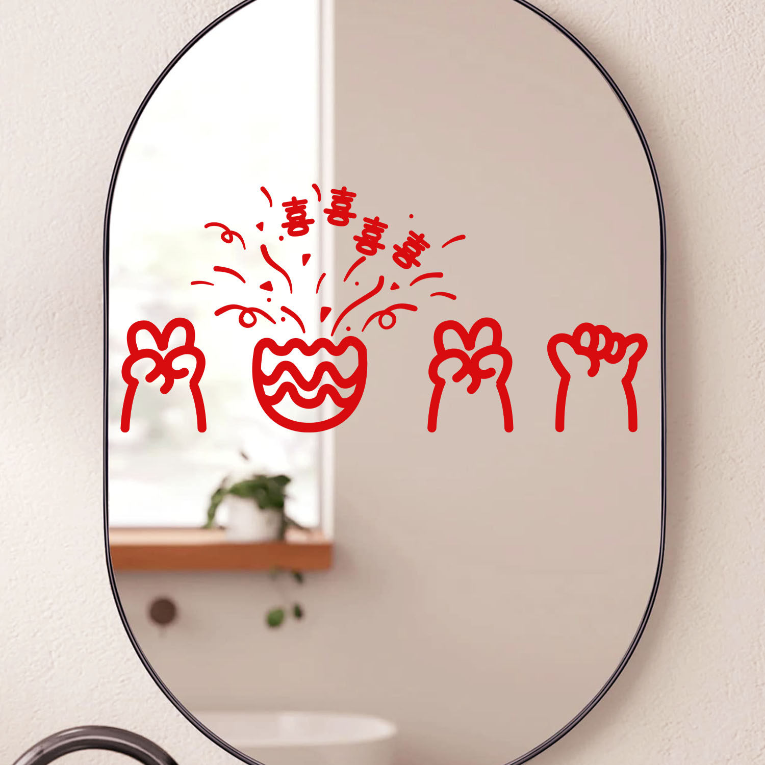 结婚专用喜字贴婚房布置装饰玻璃囍窗花静电贴婚车贴套装婚礼用品