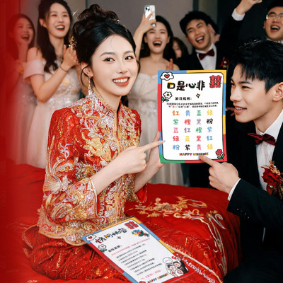 这个结婚小游戏不能错过！！