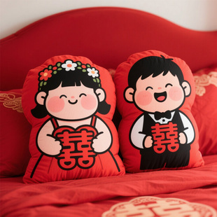 无独有偶2025新款压床娃娃一对结婚高档礼物婚房喜字抱枕婚庆公仔