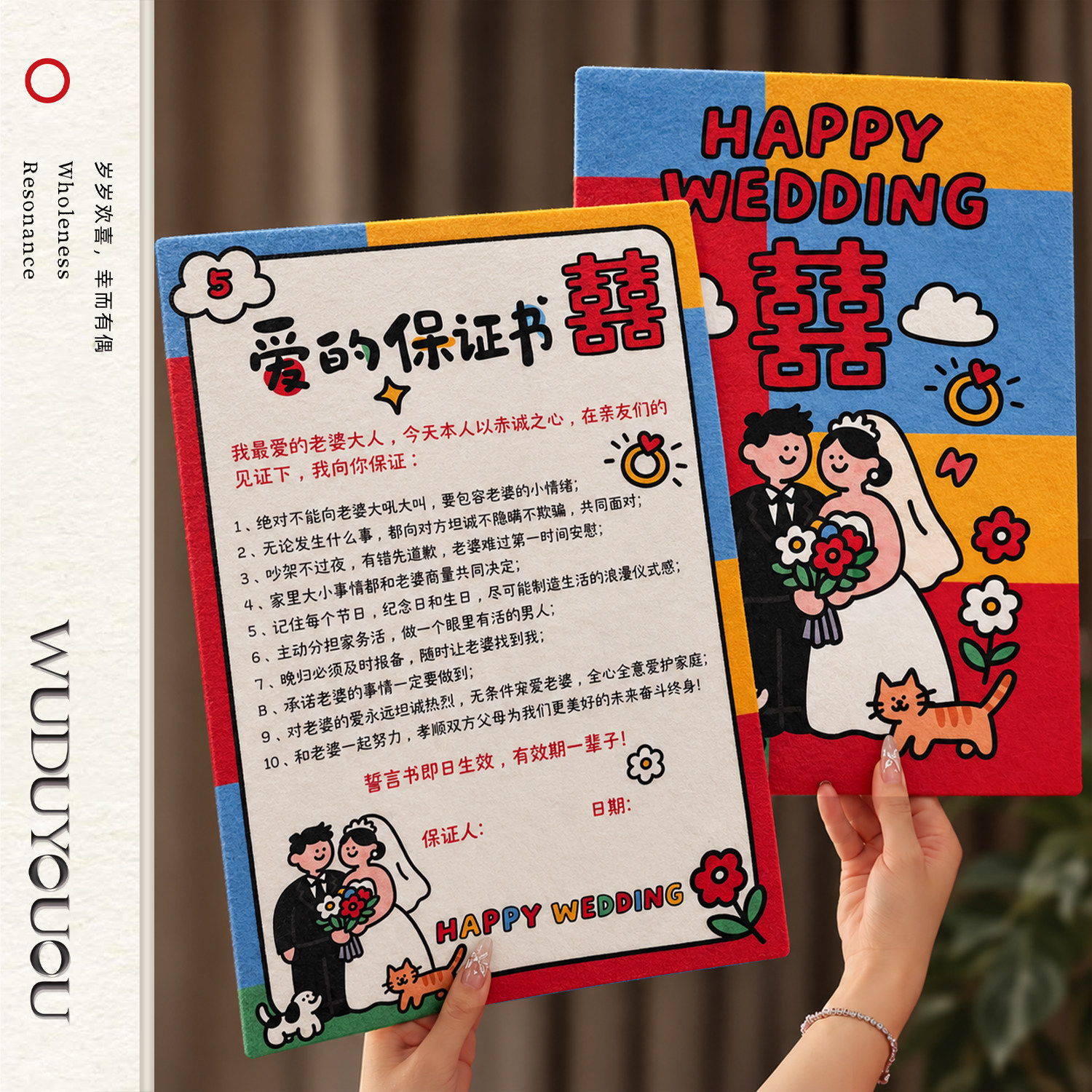 结婚接亲保证承诺书誓言卡片婚庆礼堵门游戏大作战全套拍照小道具