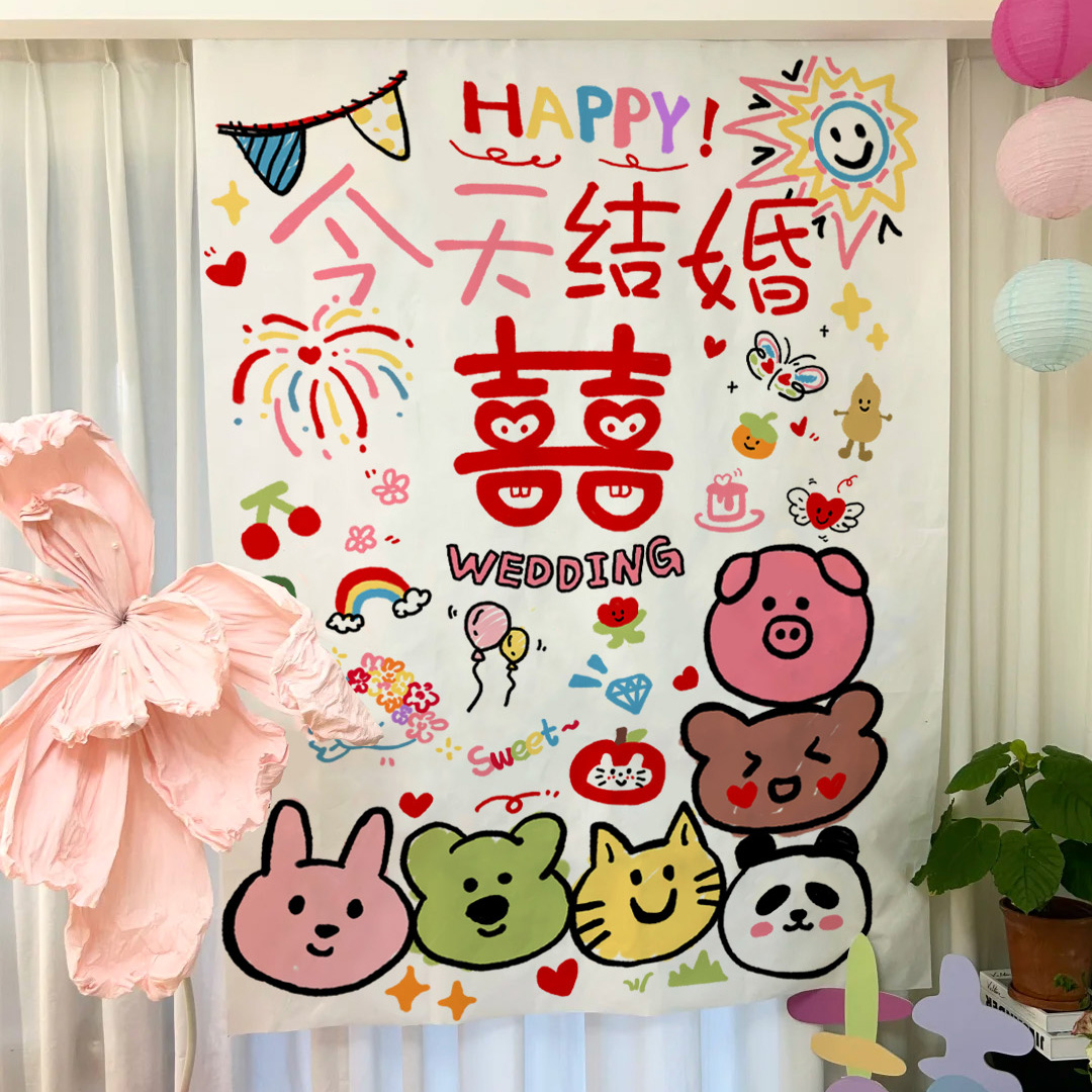 婚礼新中式伴娘新娘晨袍手持结婚横幅订婚拍照工具拍摄小游戏道具