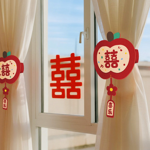 饰 无独有偶婚房布置窗帘拉花绑带结婚用品大全婚礼喜字挂件卧室装
