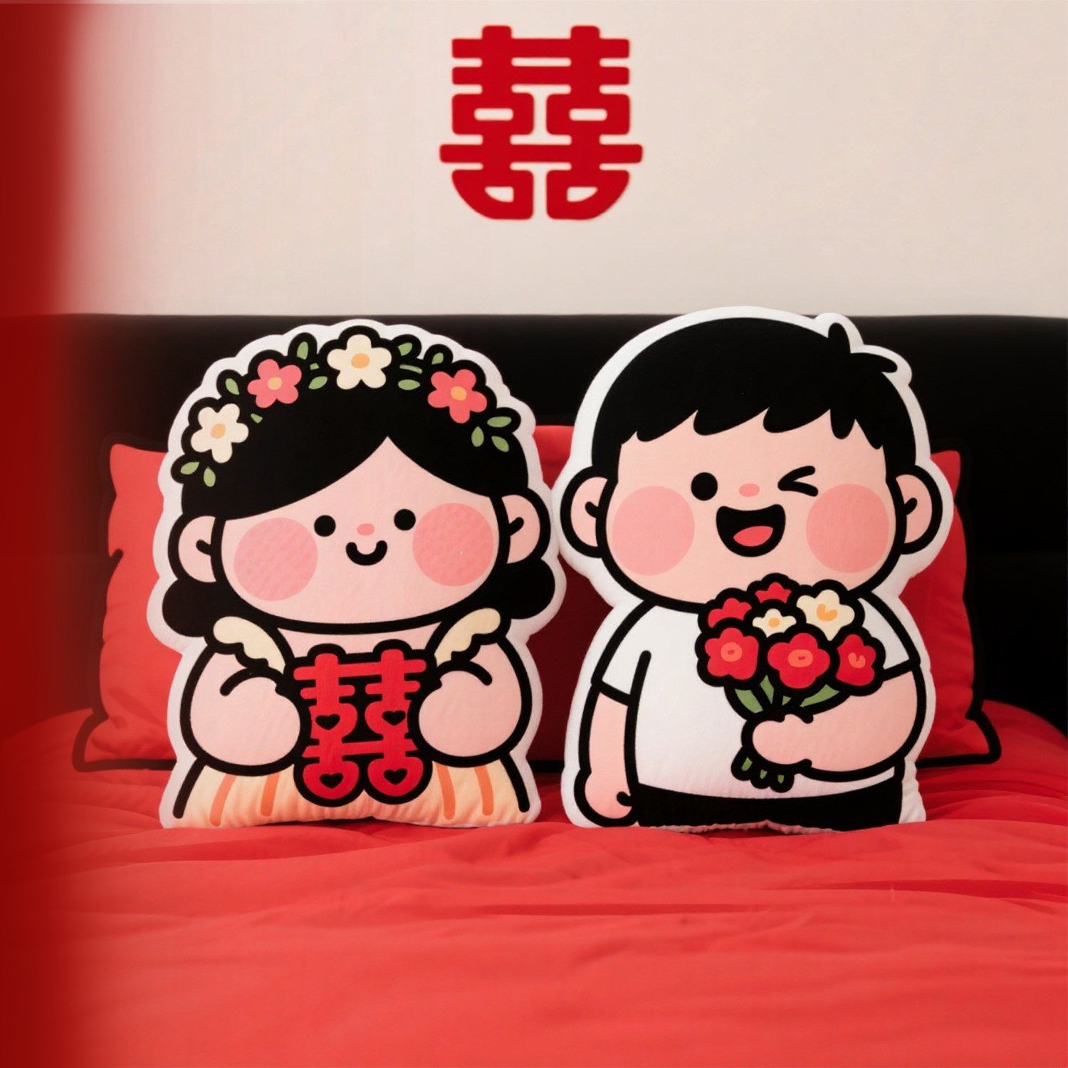 无独有偶2026新款压床娃娃一对结婚高档礼物婚房喜字抱枕婚庆公仔 - 实物图
