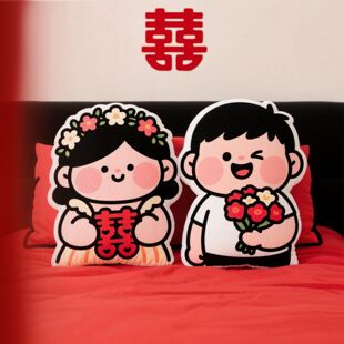 无独有偶2026新款压床娃娃一对结婚高档礼物婚房喜字抱枕婚庆公仔