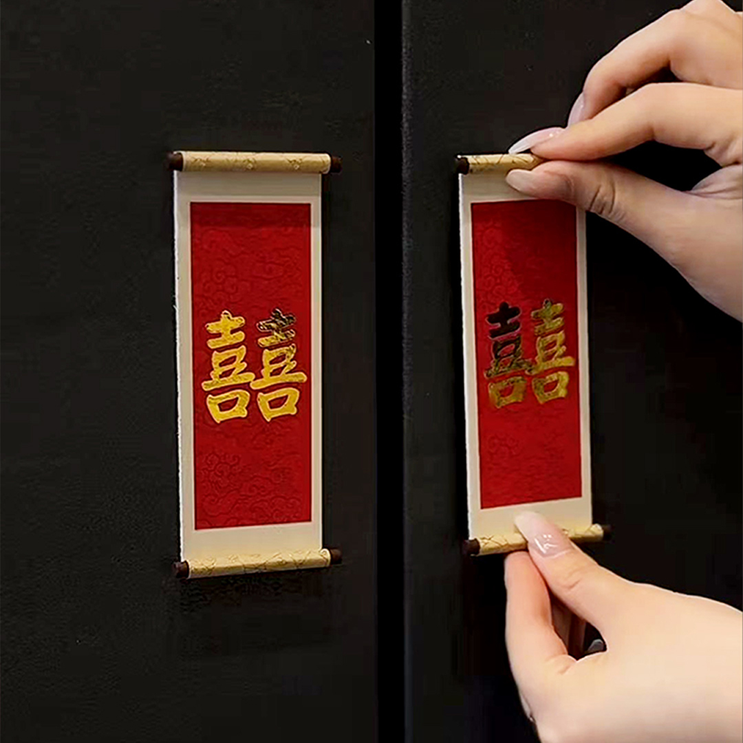 无独有偶冰箱贴结婚喜字磁吸