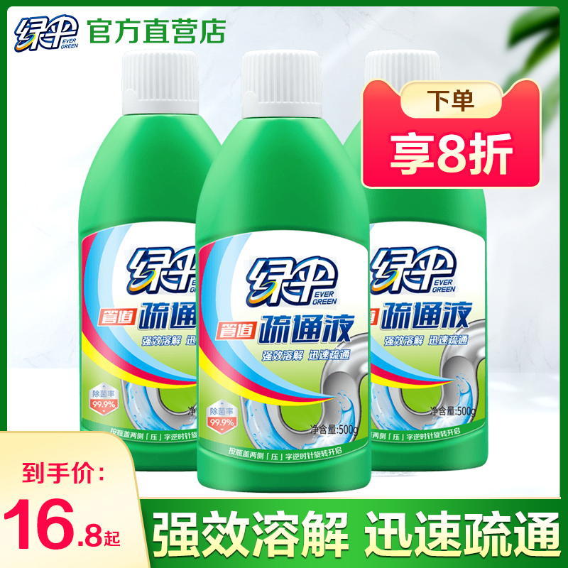 500g*3瓶强效溶解迅速疏通