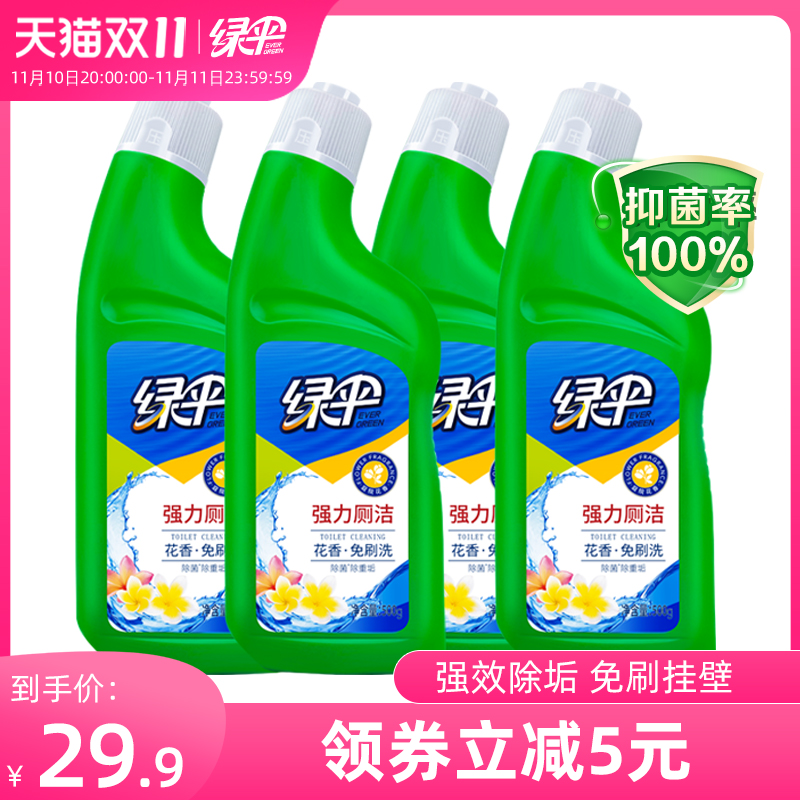 绿伞洁厕灵洁厕剂4瓶家用洗厕所除臭去异味强力洁厕液马桶清洗剂