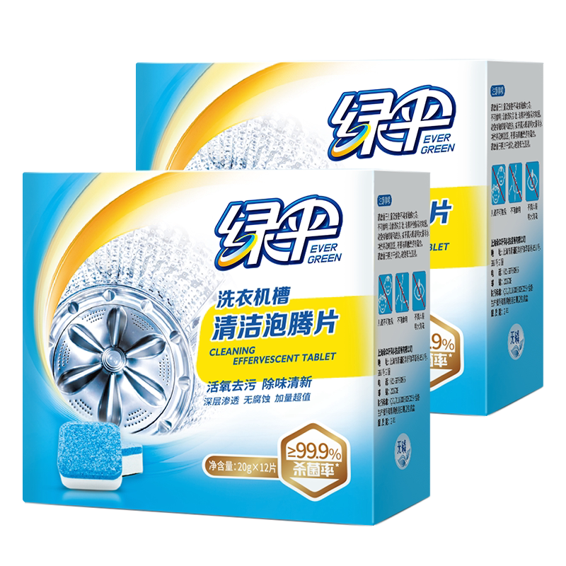 绿伞洗衣机槽泡腾杀筒滚杀式杀菌
