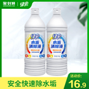 2瓶除水垢电热水壶清洁剂太阳能热水器清洗剂 绿伞水垢清除剂900g