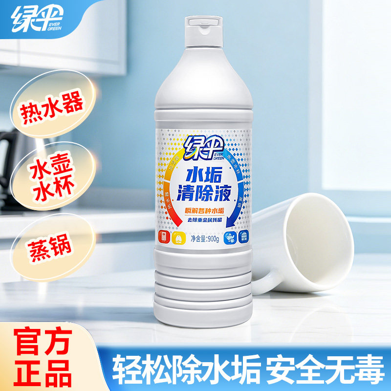 绿伞水垢清除液太阳能锅炉除垢剂图片