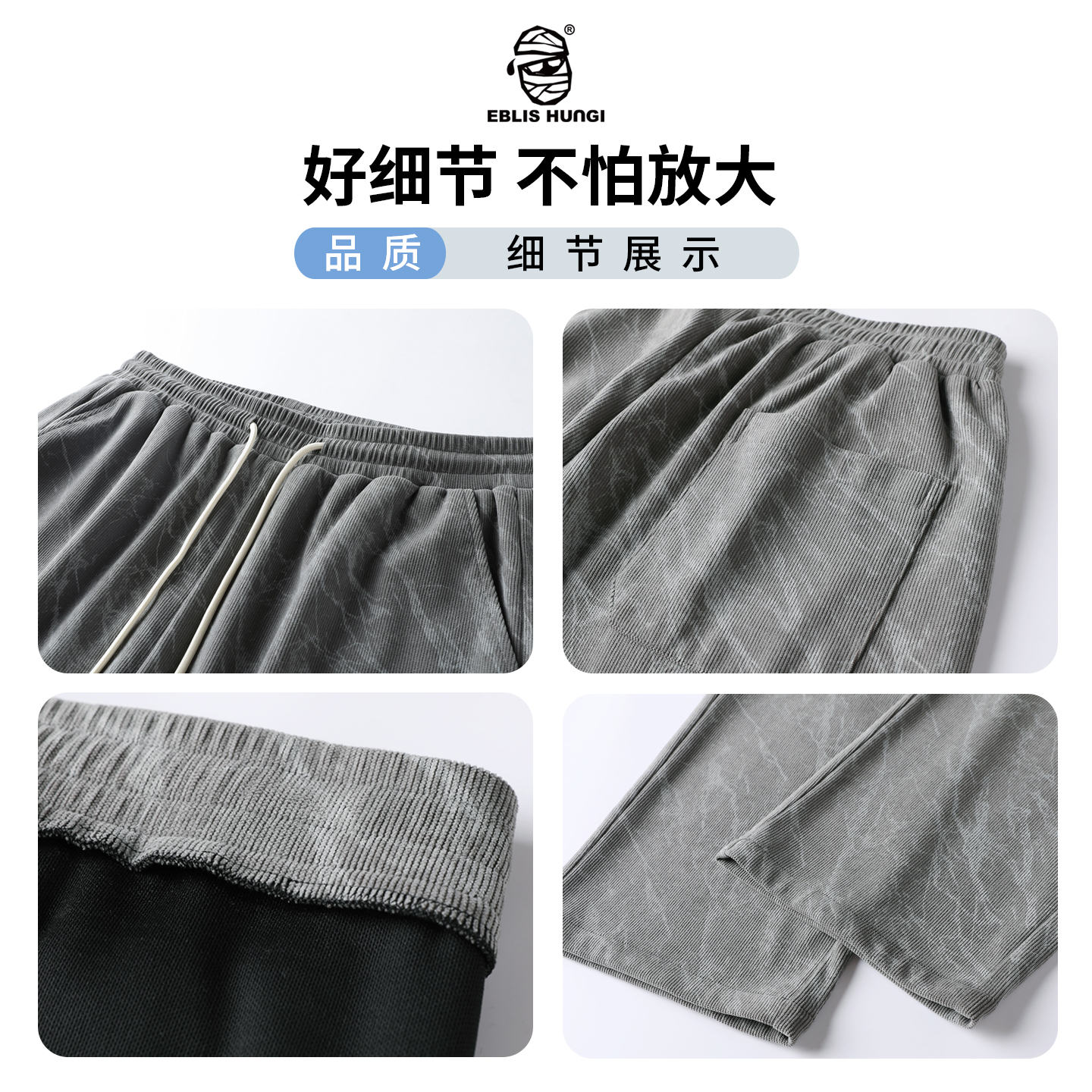 灯芯绒水洗做旧男女宽松直筒休闲